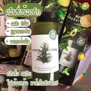 Super Vegitoks Cleanser คลีนซิ่งผักเขียว (สินค้าพร้อมส่ง)