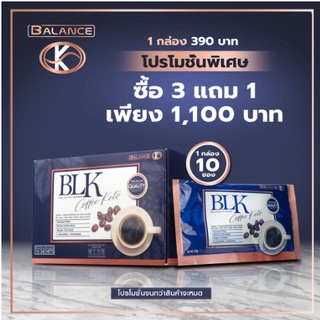 Balance K (BLK) - Coffee Keto กาแฟเพื่อสุขภาพ กาแฟ คีโต (การันตีของแท้)