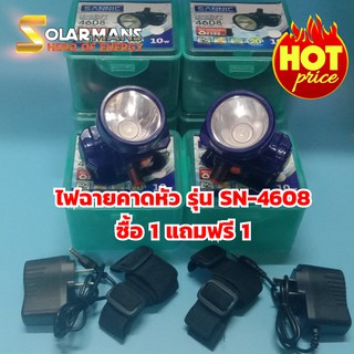 ด่วน!! ก่อนหมด 1 แถม 1 ไฟฉายคาดหัว รุ่น SN-4608 แสงสีขาว ไฟส่องสว่าง ตั้งแคมป์ กรีดยาง กันฝน 100%