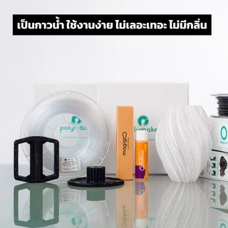 Magigoo กาวน้ำทาฐาน เครื่องปริ้น 3D ป้องกันงานหลุด ใช้ง่าย ไม่ทิ้งคราบ ทำให้วัดฐานได้แม่นยำ มีให้เลือกหลายสูตร