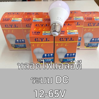 หลอดไฟแอลอีดี ขั้ว E27 ระบบไฟ DC 12-65V  หลอดไฟแบตเตอรี่ 10W Battery