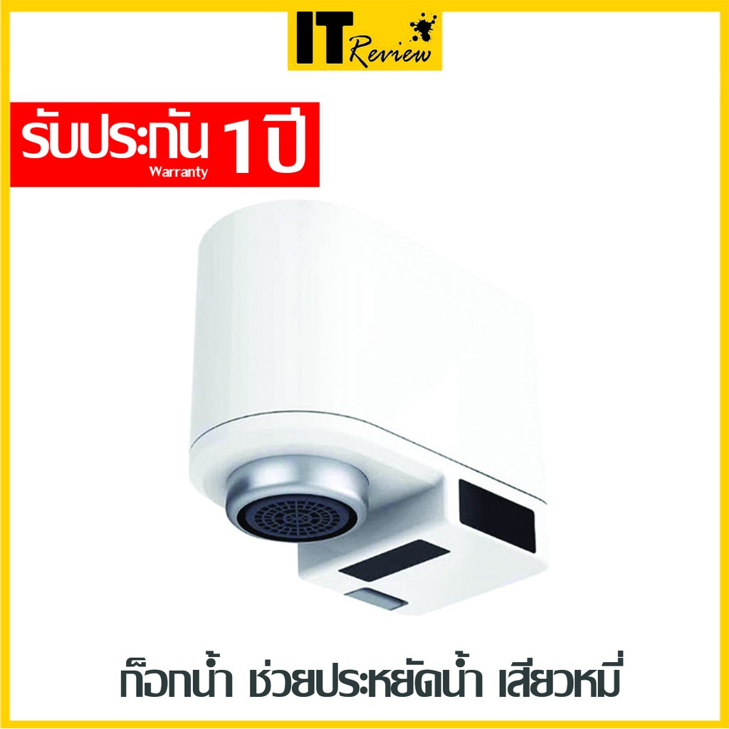 (พร้อมส่ง) ก็อกน้ำ อุปกรณ์ช่วยประหยัดน้ำ เสียวหมี่ Xiaomi ZAJIA Smart Automatic Water Saving Device