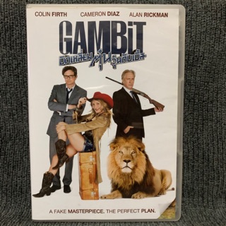 Gambit  / บิดเหลี่ยมตุ๋นวุ่นดับเบิ้ล (DVD)