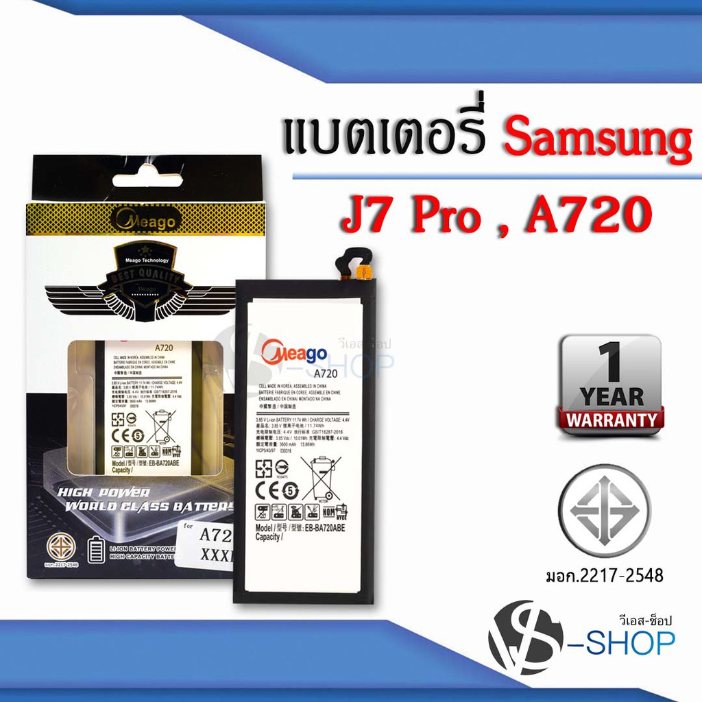 แบตมือถือ Samsung J7 Pro / Galaxy J7 Pro / A7 2017 / J730 / A720 / EB-BA720ABE แบตซัมซุง สินค้ามีรับ