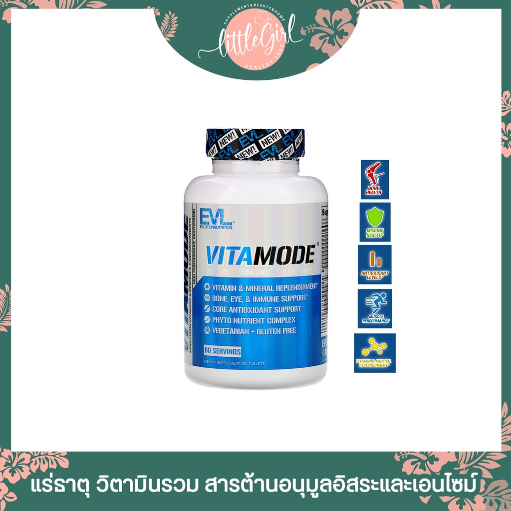 (พร้อมส่ง) มัลติวิตามิน VitaMode EVLution Nutrition 120 Tablets