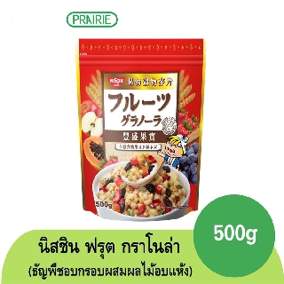 นิสชิน ฟรุต กราโนล่า 500 กรัม ขนมญี่ปุ่น / Nissin Fruit Granola 500g