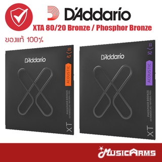 DAddario XTA 80/20 Bronze / Phosphor Bronze สายกีต้าร์โปร่ง ของแท้100% Music Arms