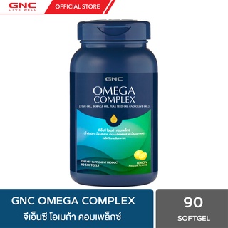 GNC Omega Complex 90 Softgels โอเมก้า คอมเพล็กซ์