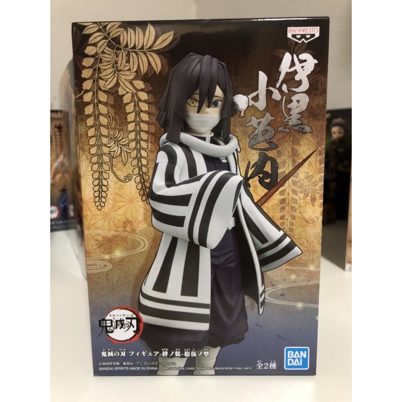 [Lot DT แท้ 100%] DEMON SLAYER: KIMETSU NO YAIBA FIGURE VOL.15(B: OBANAI IGURO) โอบาไน dxf