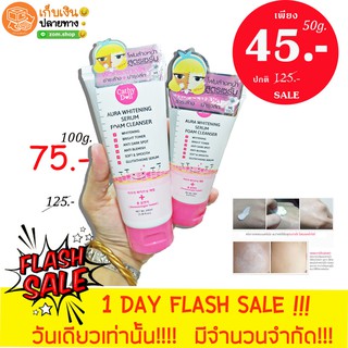 ใหม่ ❗แท้💯ชิ้นละ 45 ฿ - ❗❗ โฟมล้างหน้า Aura Whitening Serum Foam Cleanser Cathy Doll