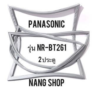 ขอบยางตู้เย็น PANASONIC รุ่น NR-BT261 (2 ประตู)