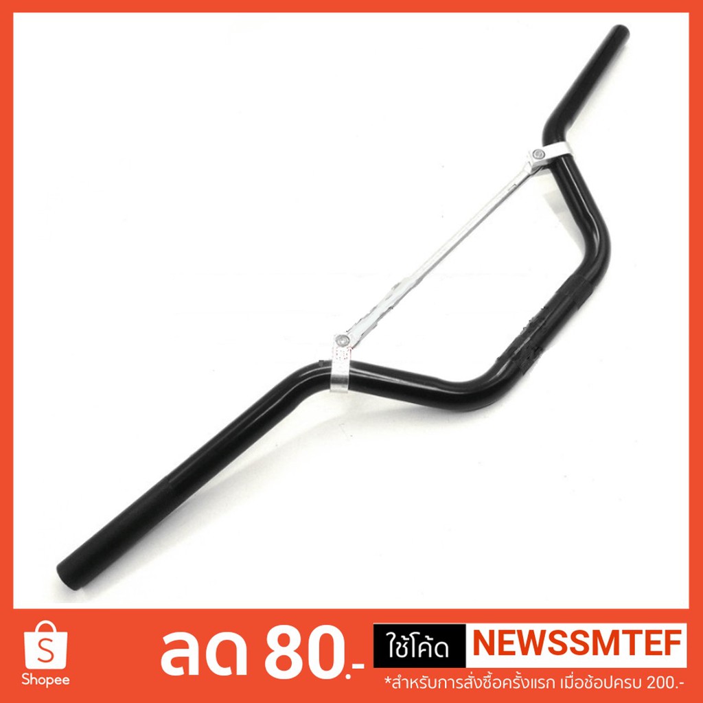 แฮนด์พร้อมบาร์ แฮนด์บาร์ อลูมิเนียม ผอม ขนาด 22 มิล Zuma ทรงกลาง – มีขนาด และมีภาพจริงที่สินค้า