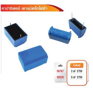 CAPACITOR คาปาซิเตอร์เตาแม่เหล็กไฟฟ้า 275V AC