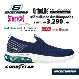 💸โปร 2,300 🇹🇭 แท้~ช็อปไทย​ 🇹🇭 รองเท้าผ้าใบสุขภาพ SKECHERS GOwalk Air Ediva เสริมมีส้นหนา สลิปออน ผ้ายืด สีกรมท่า 124363