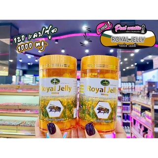 📣เพียวคอส📣(แท้100%) Royal Jelly เนเจอร์คิง รอยัล เจลลี่ 120cap.