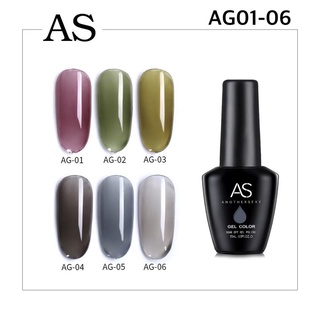 สีเจล As 15ml. ขวดดำ AG 01-06 สีโปร่งใส สีไซรัป สียอดฮิตขายดี สีสวย สีแน่น ทาง่าย สีเจลแท้จากโรงงาน 100%