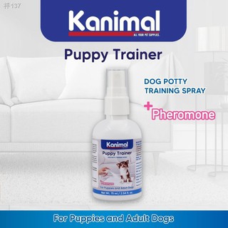 Kanimal สเปรย์ฝึกสุนัข ฝึกขับถ่าย น้ำยาฝึกฉี่ สำหรับลูกสุนัข ขนาด75 มล. Puppy Trainer น้ำยาฝึกสุนัข