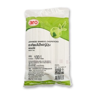 ARO เอโร่ ตะเกียบไม้ไผ่ญี่ปุ่น แพ็ค 100 คู่ ตะเกียบไม้ ตะเกียบ