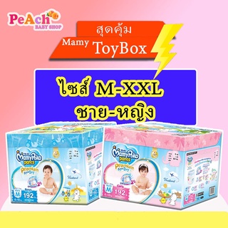 MamyPoko TOY มามี่กล่องสวย ชาย-หญิงไซส์ M-XXL