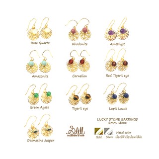 Srone Earrings ต่างหูหินแท้ 6 mm. ประดับโลหะฉลุลาย vintage style