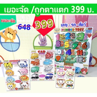 😻😻Handtoy เยอะจัด 4 เกมแสนสนุก🧶🧶 648 บ. 🎄🎄Number Tree เหรียญใหญ่พิเศษ ++ 3 เกมเล็ก