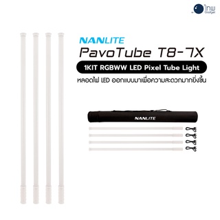 Nanlite Pavotube T8-7X RGBWW LED Pixel Tube Light 4KIT ศูนย์ไทย