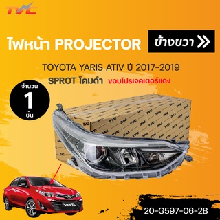 ไฟหน้า PROJECTOR  YARIS ATIV SPORT ปี 2017-2019 โคมดำ สินค้าคุณภาพ รับประกัน 6เดือน  | TYC