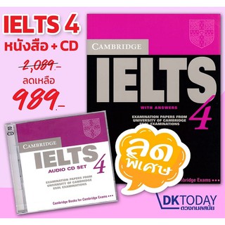 DKTODAY หนังสือ CAMBRIDGE IELTS 4:STUDENTS BOOK WITH ANS.+ AUDIO CDs.(2แผ่น) **หนังสือสภาพปานกลาง**