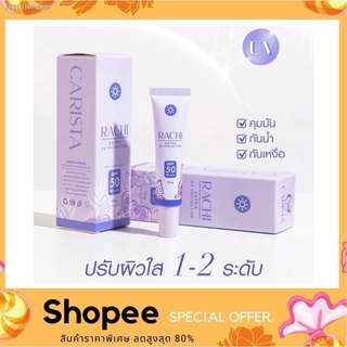 🔥ส่งไวจากไทย🔥กันแดดราชิ RACHI SPF 50 PA+++ EXTRA UV PROTECTION