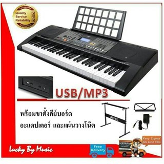 🎥 MK คีย์บอร์ด 61 คีย์ ฟังก์ชันสัมผัส รุ่น MK-809 / รุ่น MK-2089 Electronic Keyboard เลือกเซตได้ / รับประกันสินค้า