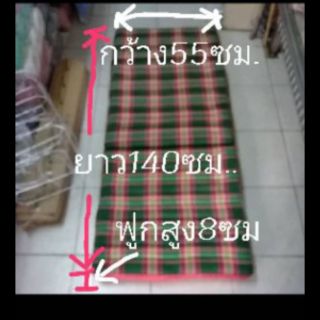 SCTHAIที่นอนนุ่น5พับขาย265ขนาด(1.8ฟุต)กว้าง55*ยาว140*ฟูกสูง8ซม(ใส่โค้ดSCTH65ลด1%ไม่มีขั้นต่ำ ลดสูงสุด99บาท)