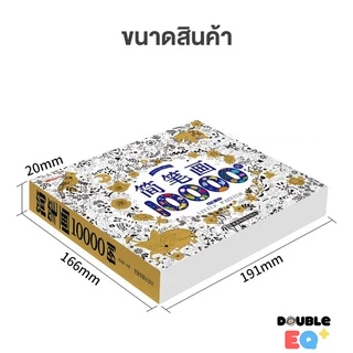 สมุดสอนวาดรูป ระบายสี 10,000 รูป ศิลปะ วาดภาพ การ์ตูน น่ารัก little painter