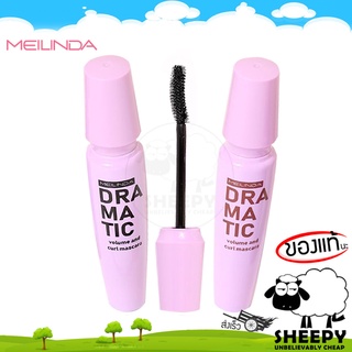 Meilinda  DRAMATIC VOLUME AND CURL MASCARA  มาสคาร่า ขนตางอน เด้ง เรียงเส้นสวย