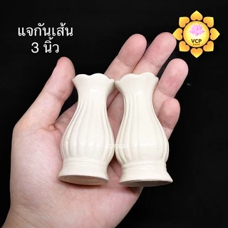 แจกัน ลายเส้น (คู่) สีขาวขุ่น ขนาดเล็ก