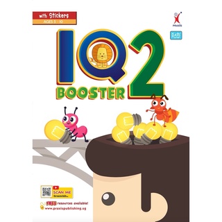 IQ Booster Book 2 - หนังสือเสริมทักษะด้านการสังเกต การคิด ด้าน IQ ฉบับภาษาอังกฤษ เล่ม 2