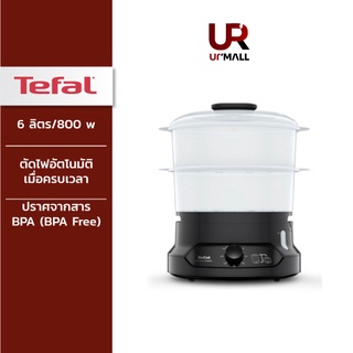 TEFAL หม้อนึ่งไฟฟ้า MINICOMPACT 2 BOWLS STEAMER รุ่น VC139810 ความจุ 6 ลิตร กำลังไฟ 800 วัตต์ ตั้งเวลาได้ 60 นาที