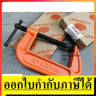 34203 ปากกาจับไม้ ตัวซี 4" พัมคิน  by PUMPKIN  LOGO นูน ตัวแทนจำหน่าย ของแท้ แนะนำ