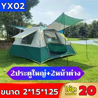 M.N.W. เต็นท์นอน ใช้สำหรับเดินป่าหรือสนาม (สำหรับ 3-4 คน) เต้นท์แคมปิ้ง