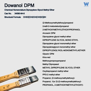 DOWANOL DPM 1 Kg. ดาววานอล ดีพีเอ็ม Dipropylene Glycol Methyl Ether ...