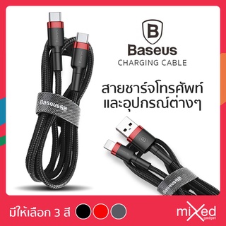 สายชาร์จ Baseus แบบ USB Type C to USB C Cable 3A Fast Charging และมีห้วสำหรับไอโฟน