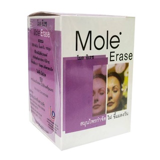 สมุนไพรโมล อิเรซกำจัดใฝ ( 3 มล.)