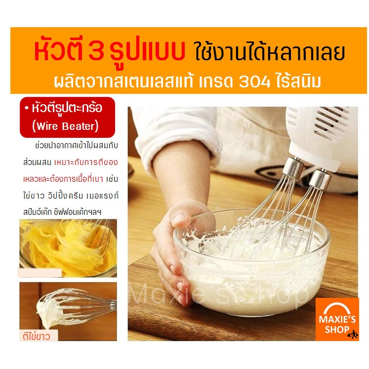 🔥ส่งฟรี🔥Winner  เครื่องตีไข่ [E7] ฟรี!หัวตี3แบบ Netmego N38D - รูปที่ 3