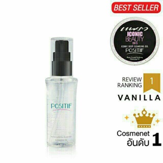 POSITIF Phyto Crystal Purifying Cleansing oil 60 ml. คลีนซิ่งออยล์ 🍏พร้อมส่ง