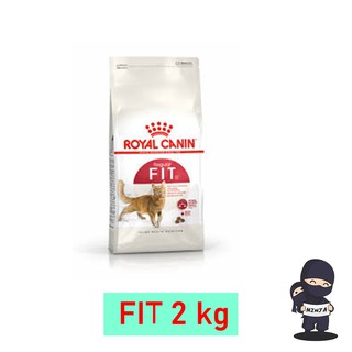 Royal Canin Fit ขนาด 2 กิโลกรัม โรยัลคานิน อาหารแมว สำหรับแมวโตอายุ 1 ปีขึ้นไป