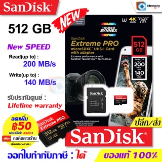 SANDISK เมมโมรี่การ์ด Micro SD card Extreme PRO 256GB 512GB [200/140MB/s R/W] A2, UHS-I,U3 [SDSQXCD] memory card ของแท้