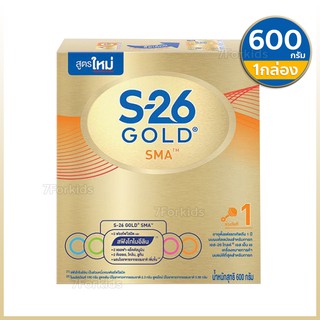 นมผง โกลด์ เอสเอ็มเอ สูตร1  S-26 Gold SMA 600g (Formula 1) ขนาด 600 กรัม