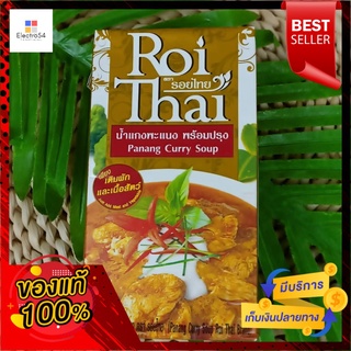 รอยไทย น้ำพริกแกงพะแนงพร้อมปรุง 500 มล.Roi Thai Panang Curry Paste Ready to Cook 500 ml.