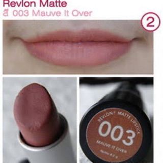 Revlon 003 ลิปแมท สีส้มอิฐ ปากไม่แห้ง ไม่ตกร่อง