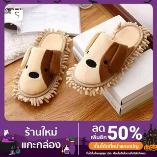 รองเท้าดักฝุ่น Microfiber Slipper