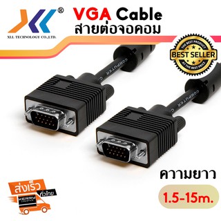 XLL สายต่อจอ จอคอม VGA 3+6 Monitor LED LCD สายต่อจอคอมพิวเตอร์ VGA Male To Male 15pin D-sub 1.5m 3m 5m 10m 15m